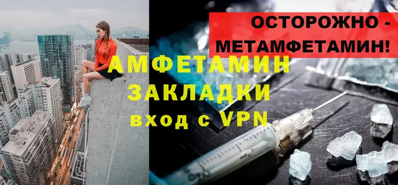 Amphetamine VHQ  магазин  наркотиков  Луховицы 