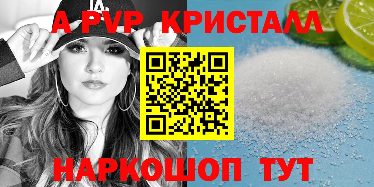 Альфа ПВП Соль Луховицы