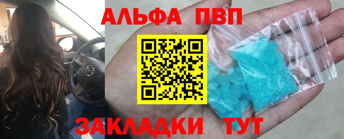 А ПВП кристаллы  Alpha-PVP  Луховицы  A-PVP СК КРИС  APVP Crystall 