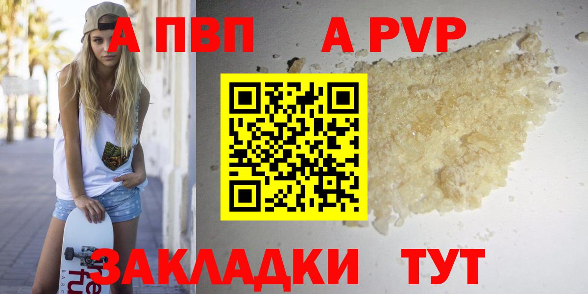 APVP крисы CK  А ПВП крисы CK  Вход с VPN  Луховицы  Альфа ПВП кристаллы 