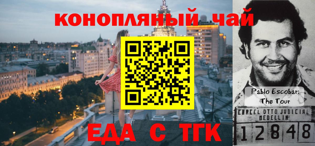 Печенье с ТГК марихуана  Вход с VPN  Луховицы 
