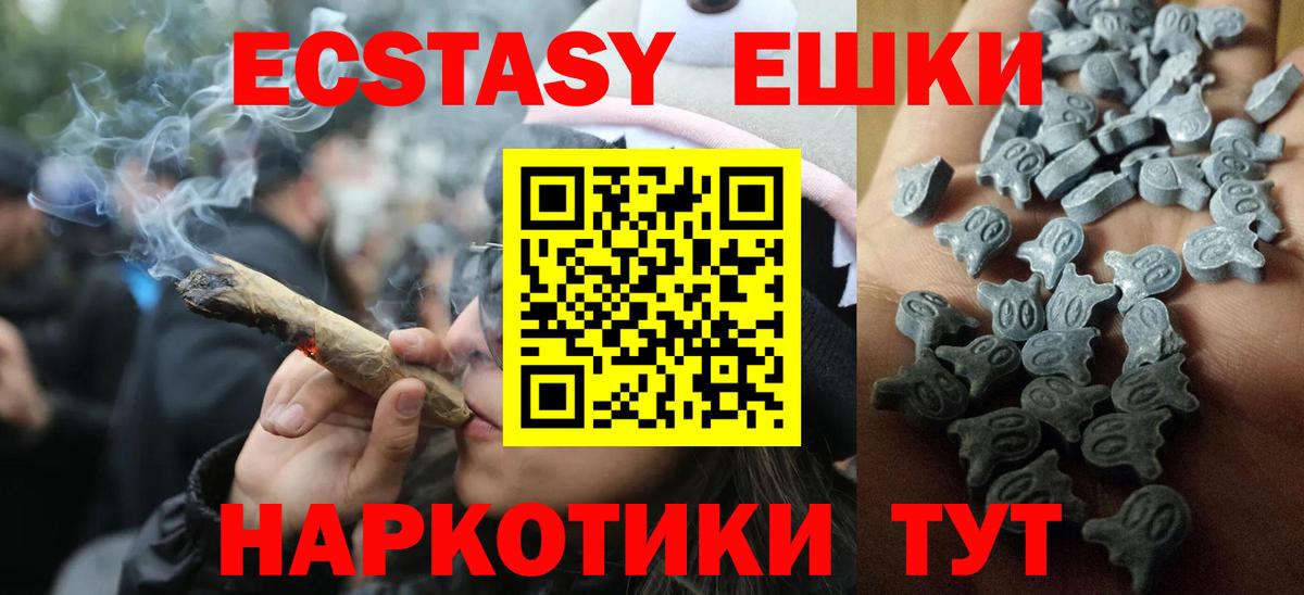 Экстази MDMA Луховицы