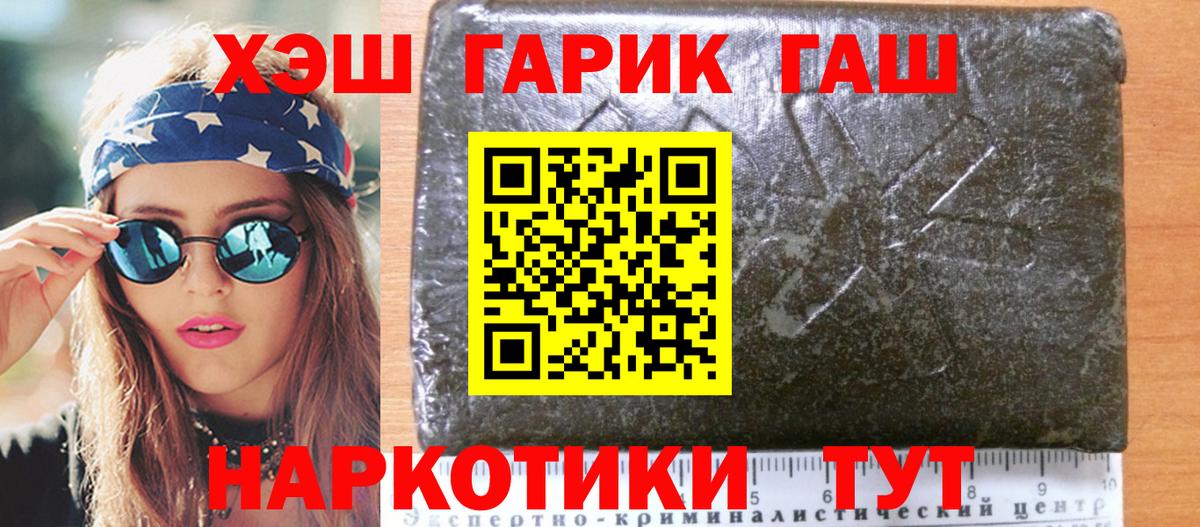 ГАШ убойный Луховицы
