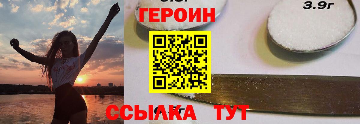 ГЕРОИН гречка Луховицы