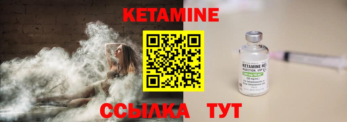 Луховицы  КЕТАМИН ketamine  КЕТАМИН VHQ  Вход с VPN 