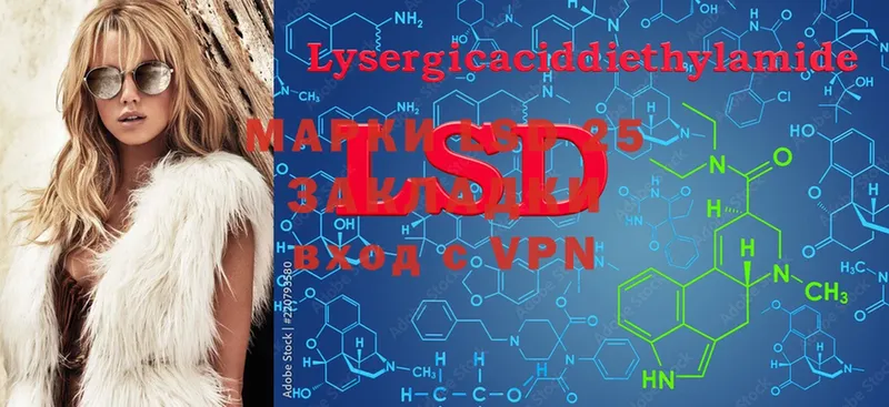 LSD-25 экстази ecstasy  мега зеркало  Луховицы 