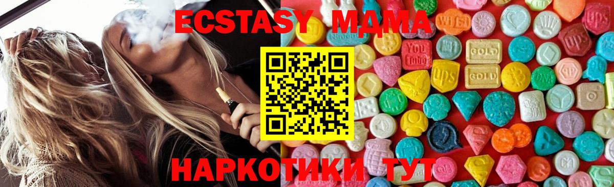 МДМА молли  МДМА  Луховицы  Вход с VPN 