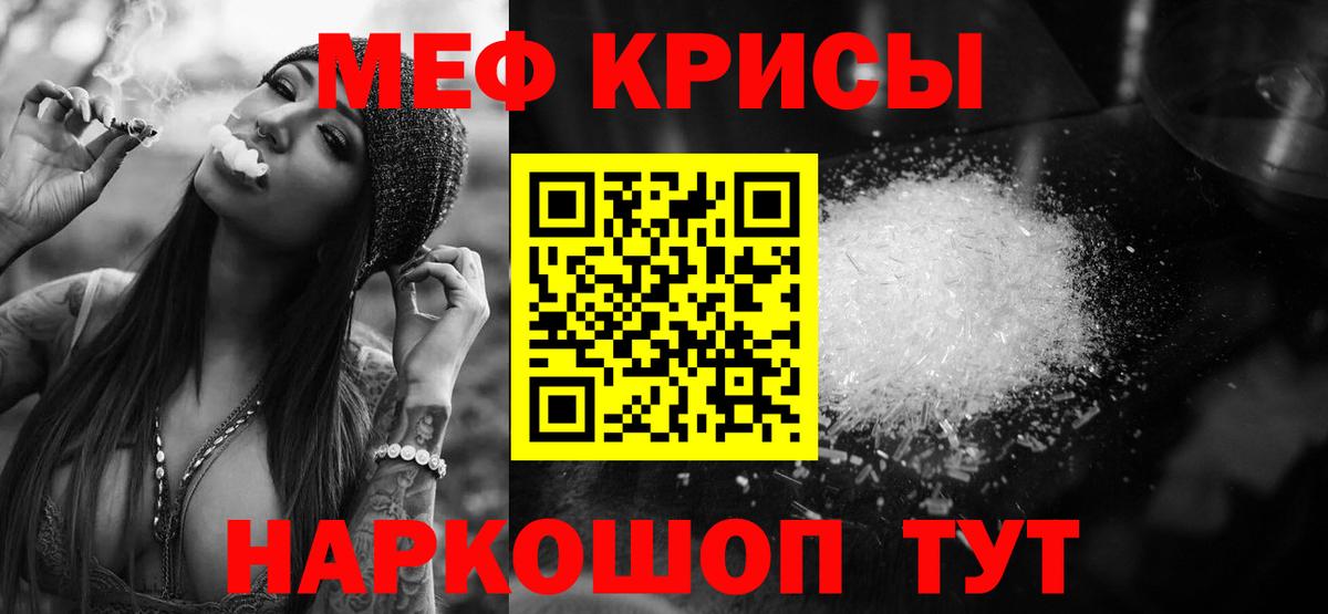 Меф Луховицы