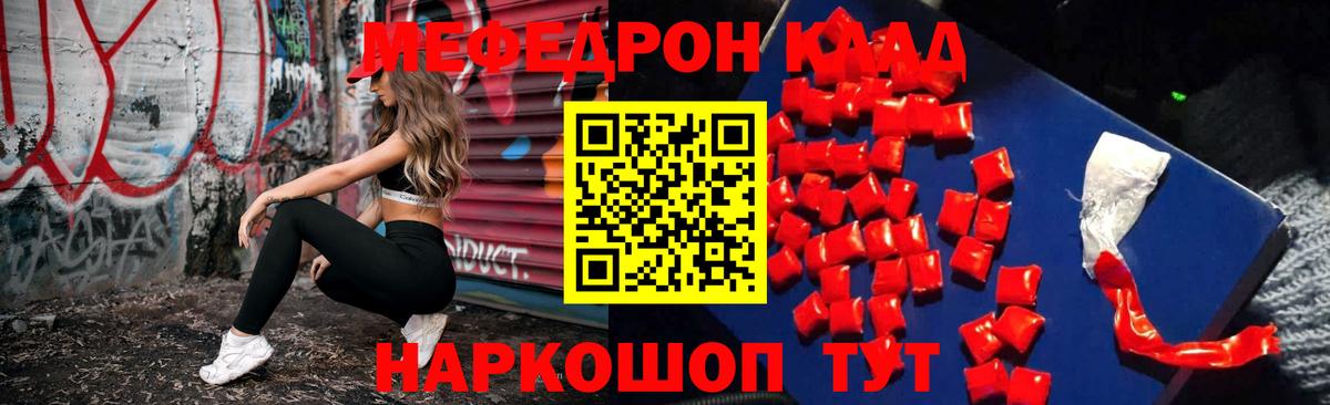 Мефедрон mephedrone  МЕФ  Луховицы  МЕФ  Вход с VPN  МЯУ-МЯУ мяу мяу 