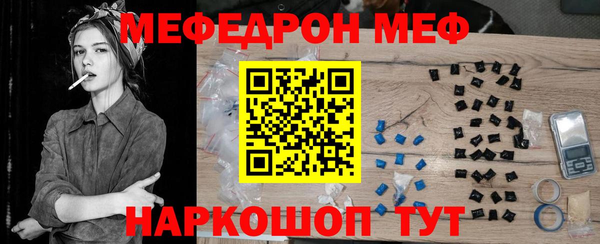 МЕФ 4 MMC  Мефедрон  Луховицы 