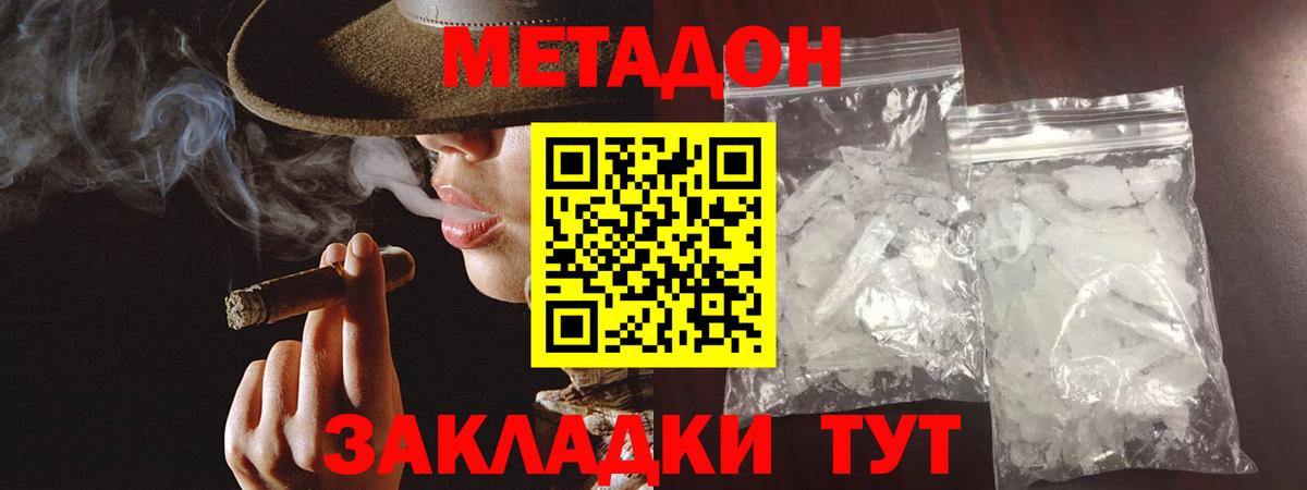 Метадон VHQ  Метадон VHQ  Луховицы 