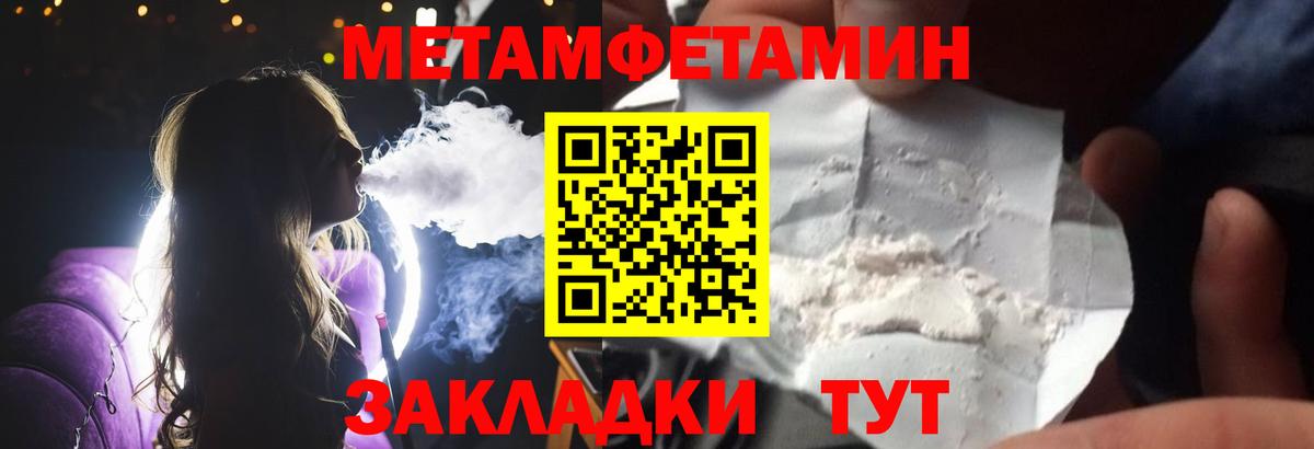 МЕТАМФЕТАМИН витя Луховицы