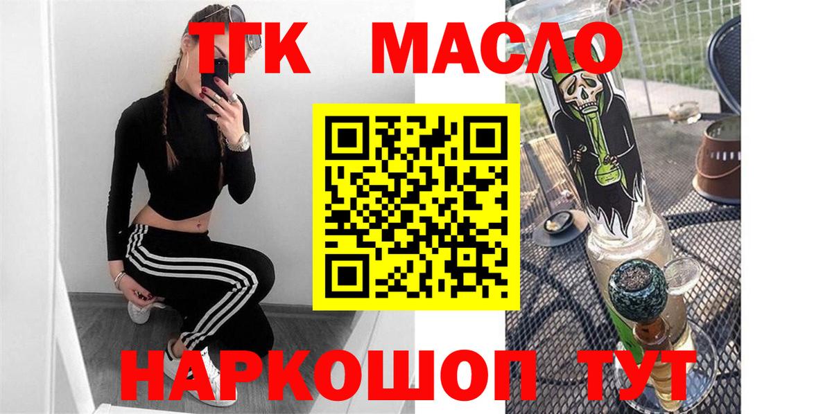 Луховицы  Дистиллят ТГК концентрат  Вход с VPN 